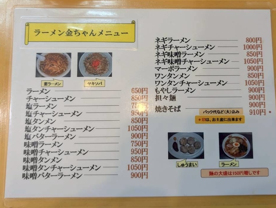 2026年金ちゃん4