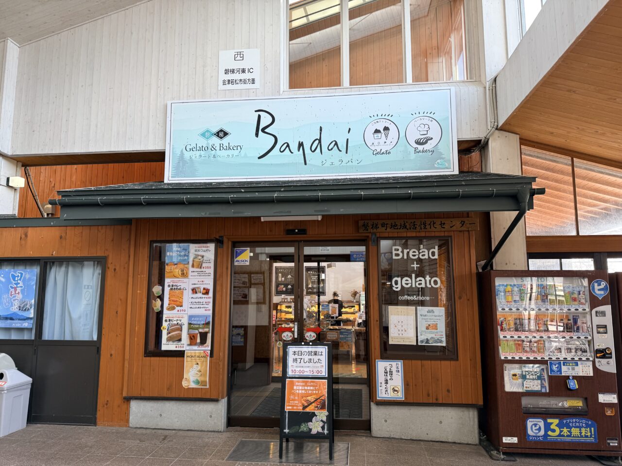 2026年磐梯道の駅6