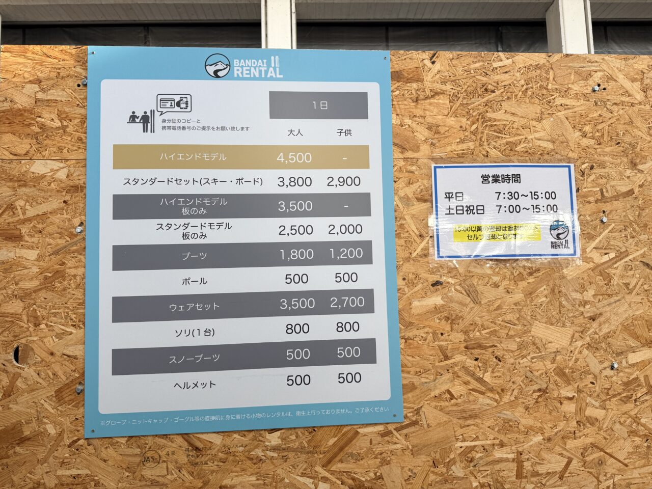 2026年磐梯道の駅7