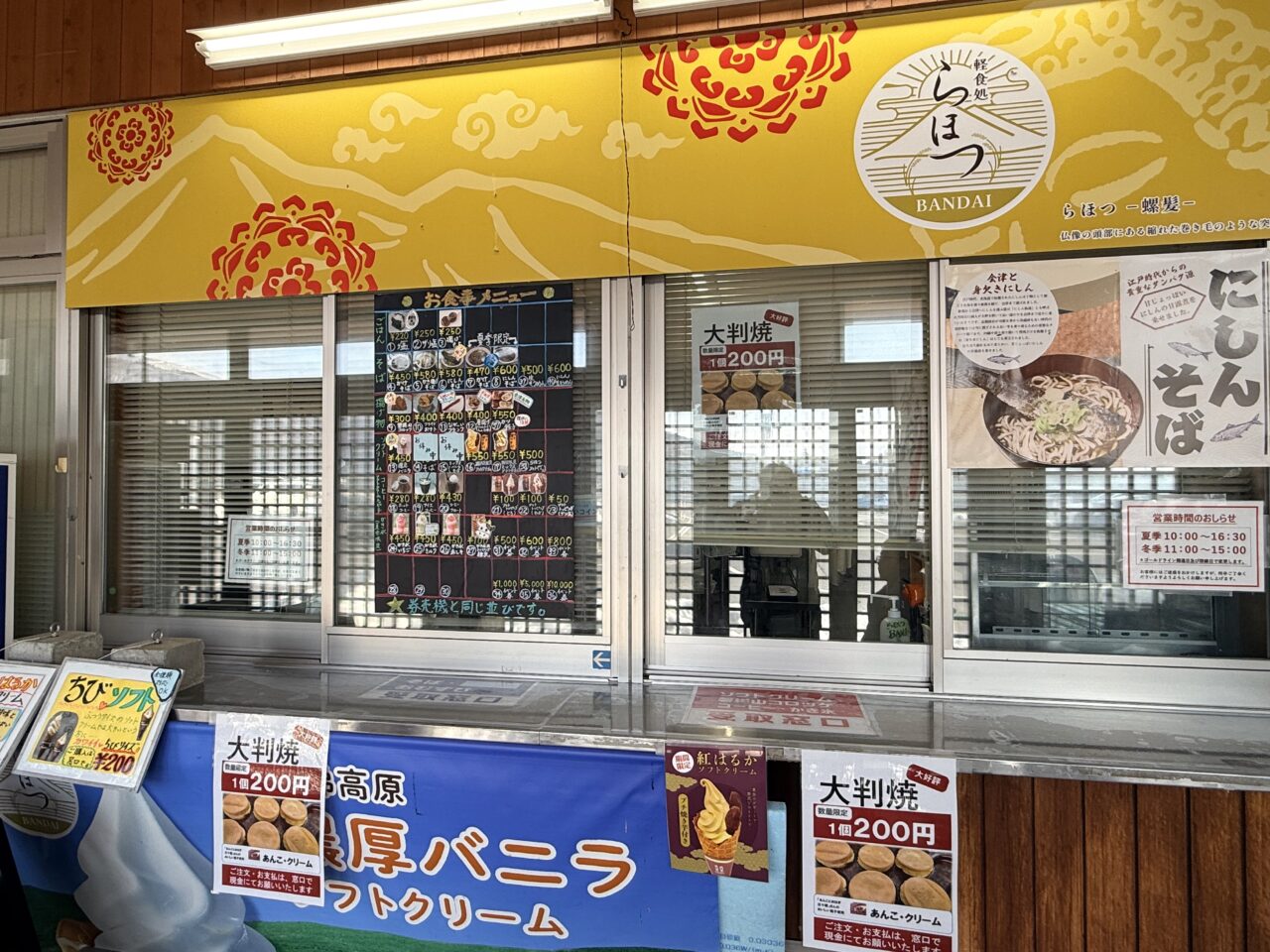 2026年磐梯道の駅8