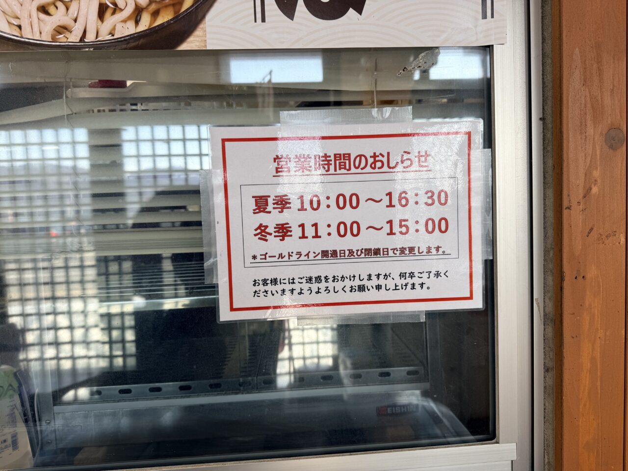 2026年磐梯道の駅9