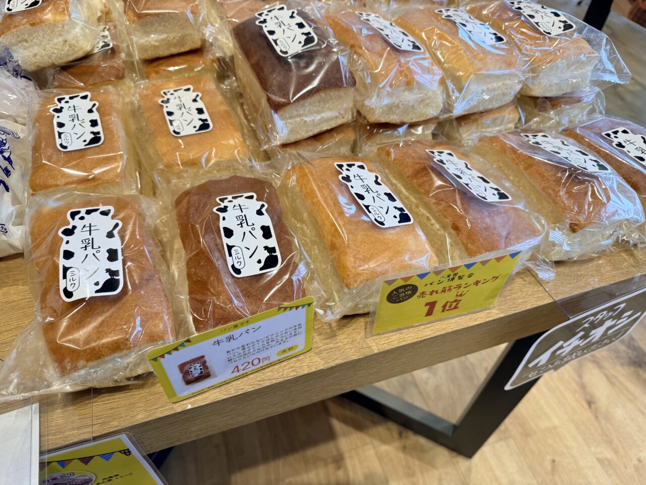 2026年パン博覧会7