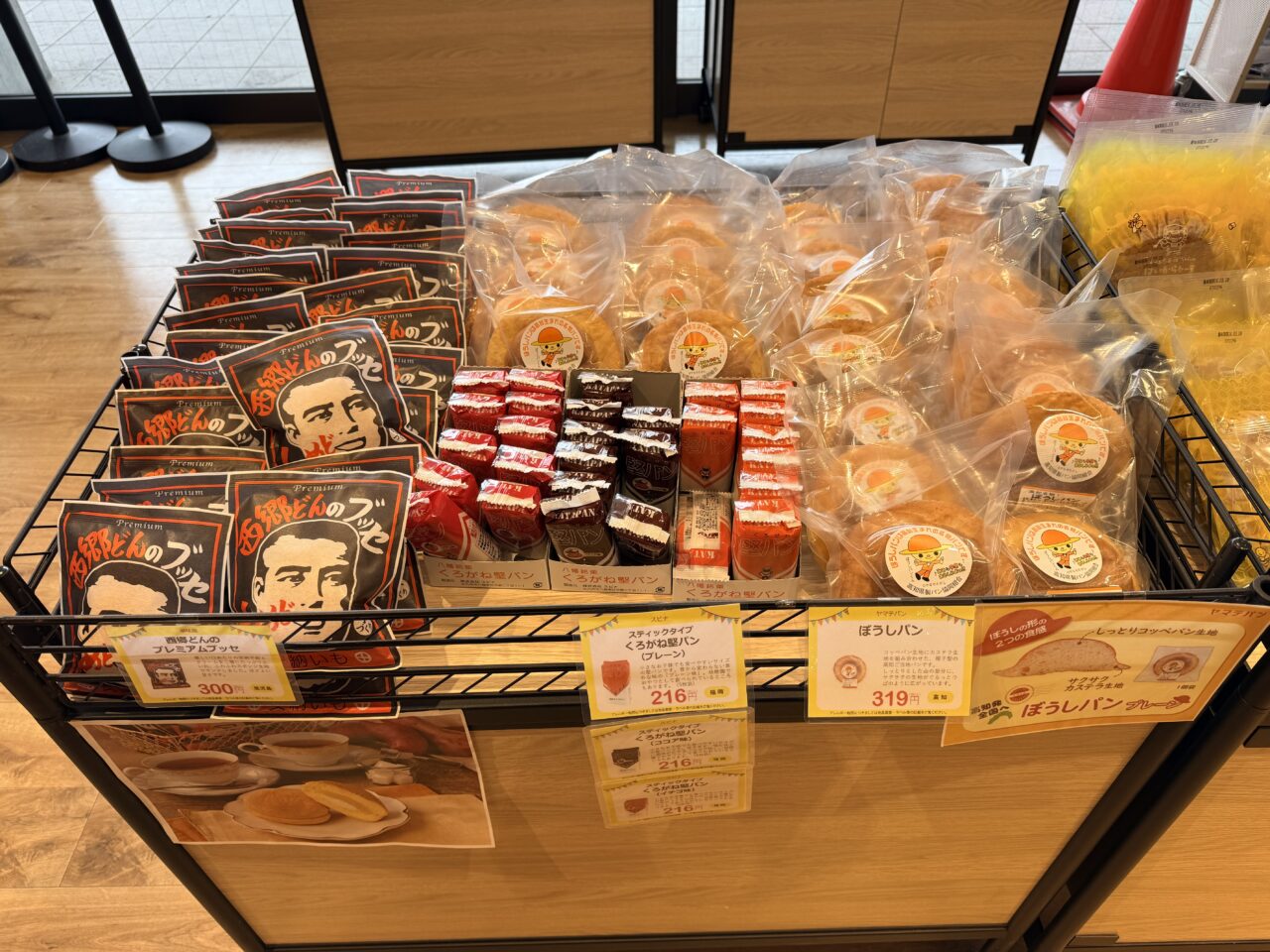 2026年パン博覧会8