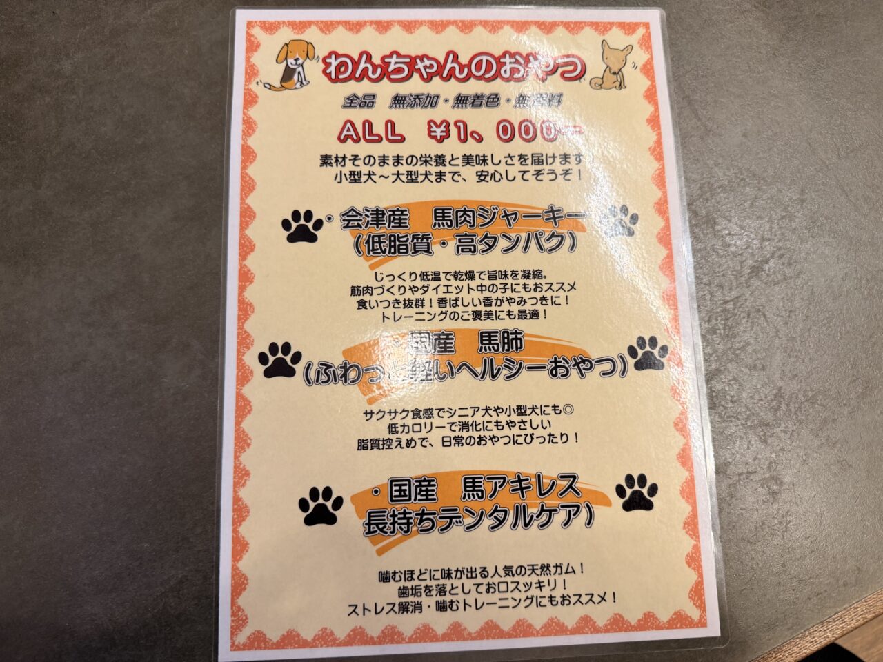 2026年みなかわ4