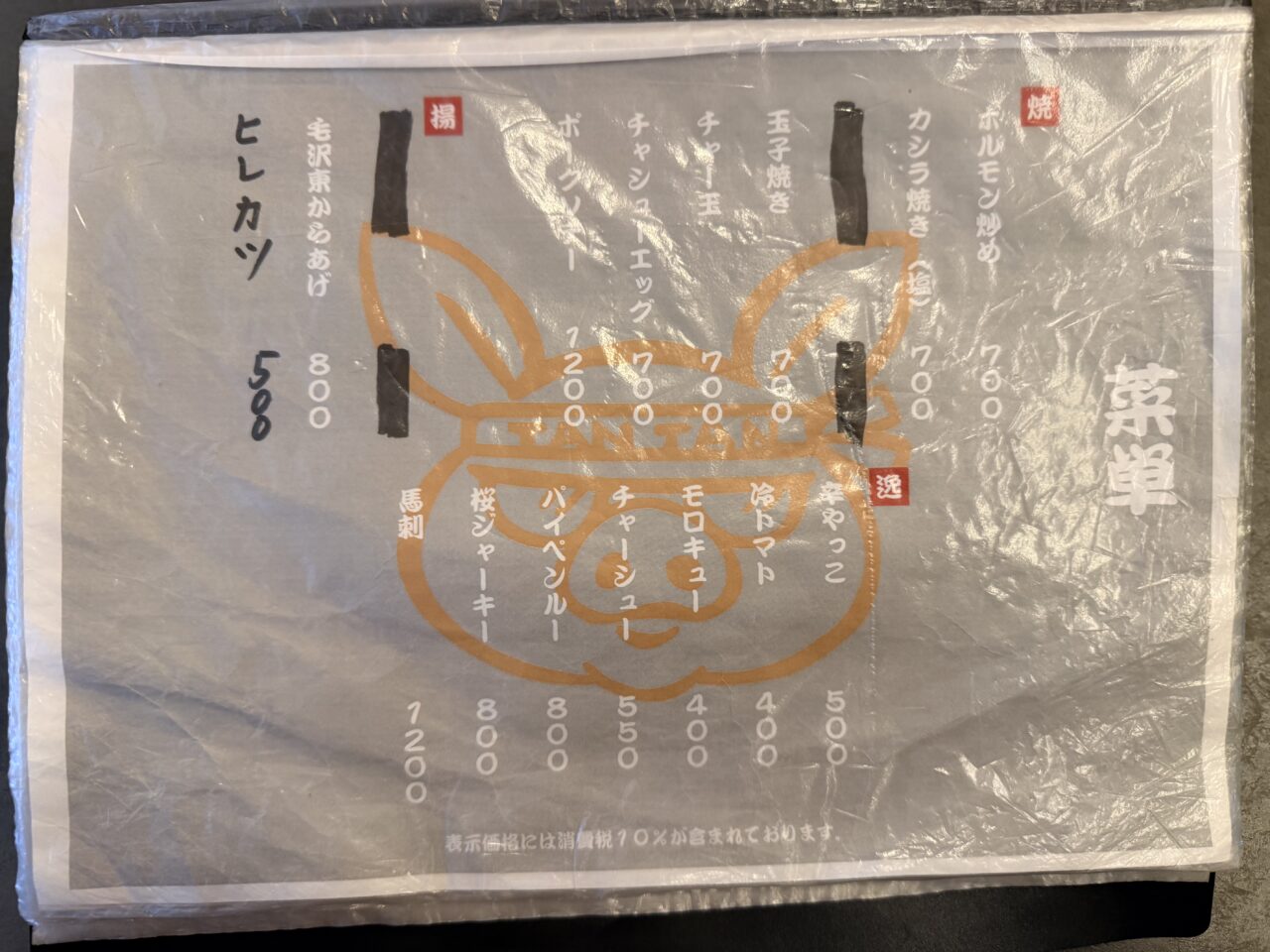 2026年みなかわ5