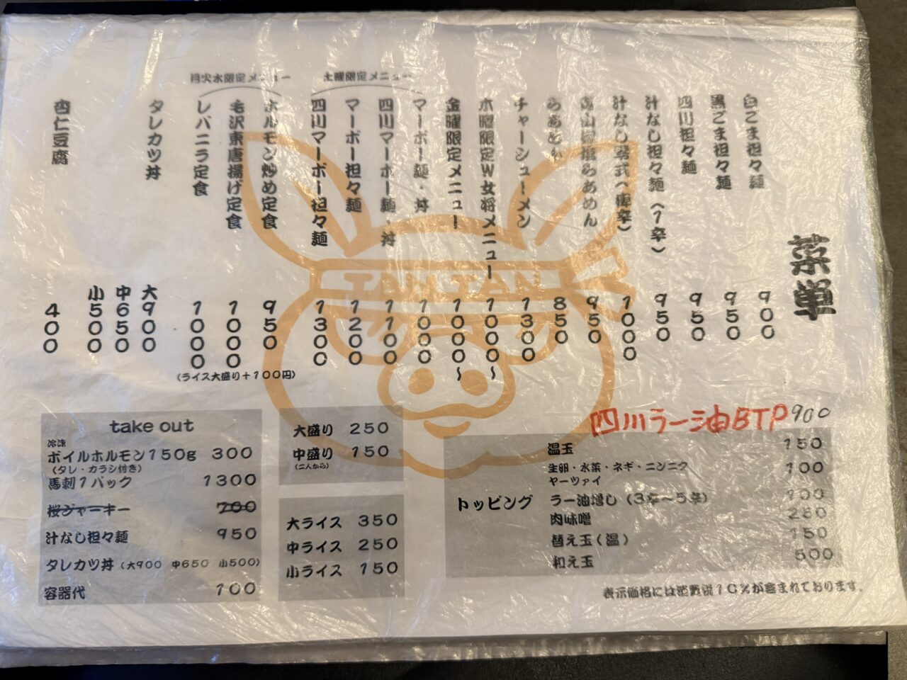 2026年みなかわ7