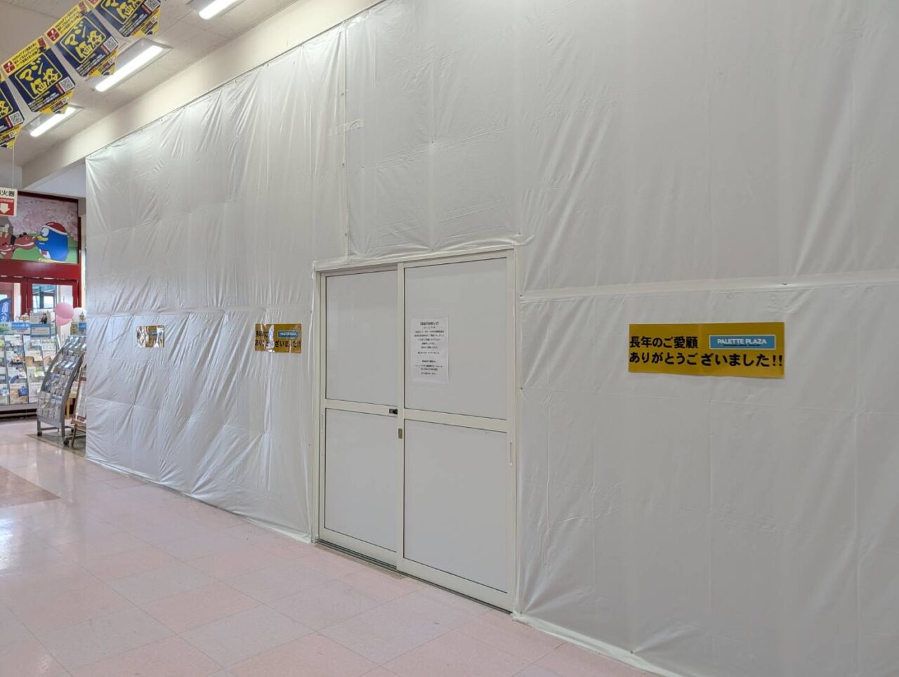 2026年パレットプラザ3