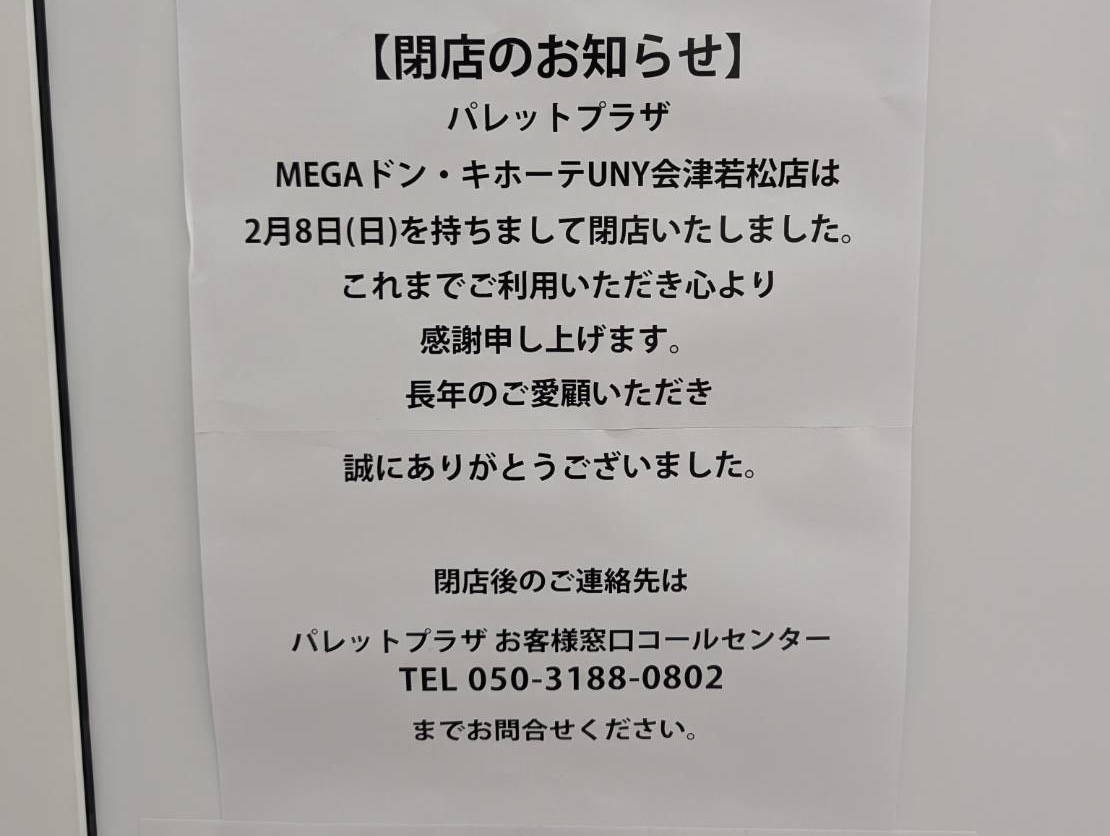 2026年パレットプラザ1