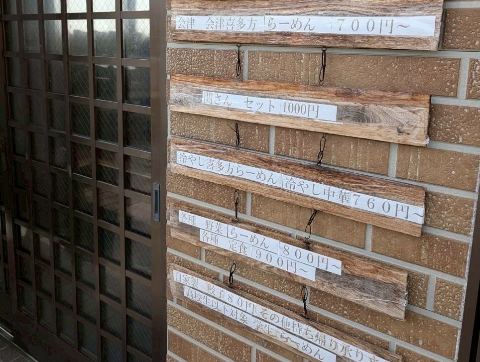 2026年ラーメン関さん5