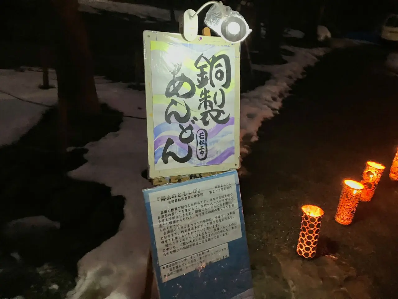 2026年絵ろうそくまつり3