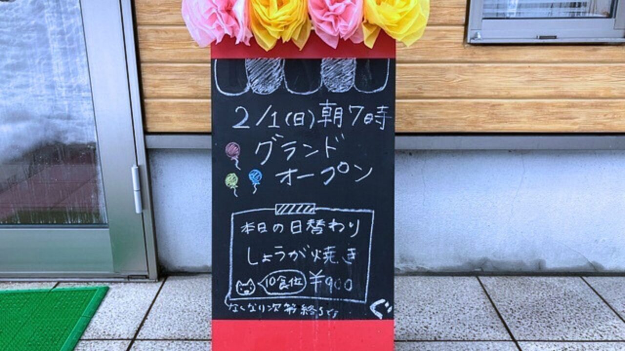 2026年ぐんじぃ食堂8