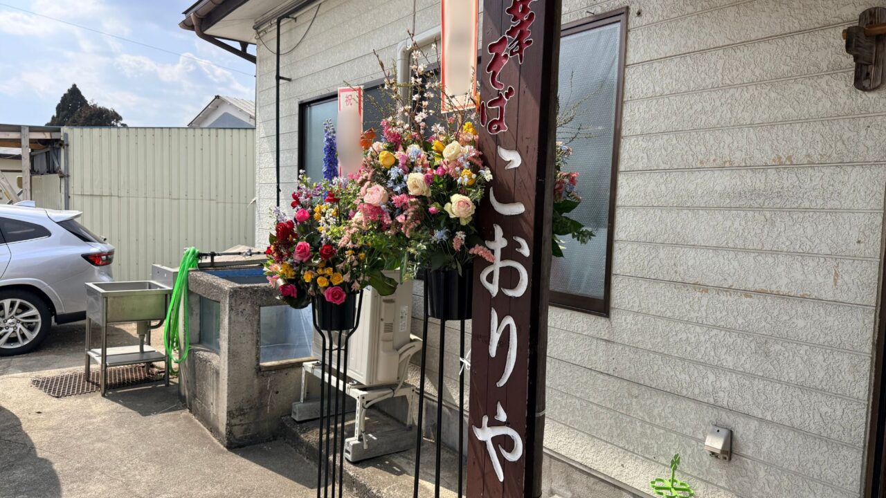 2026年こおりや1