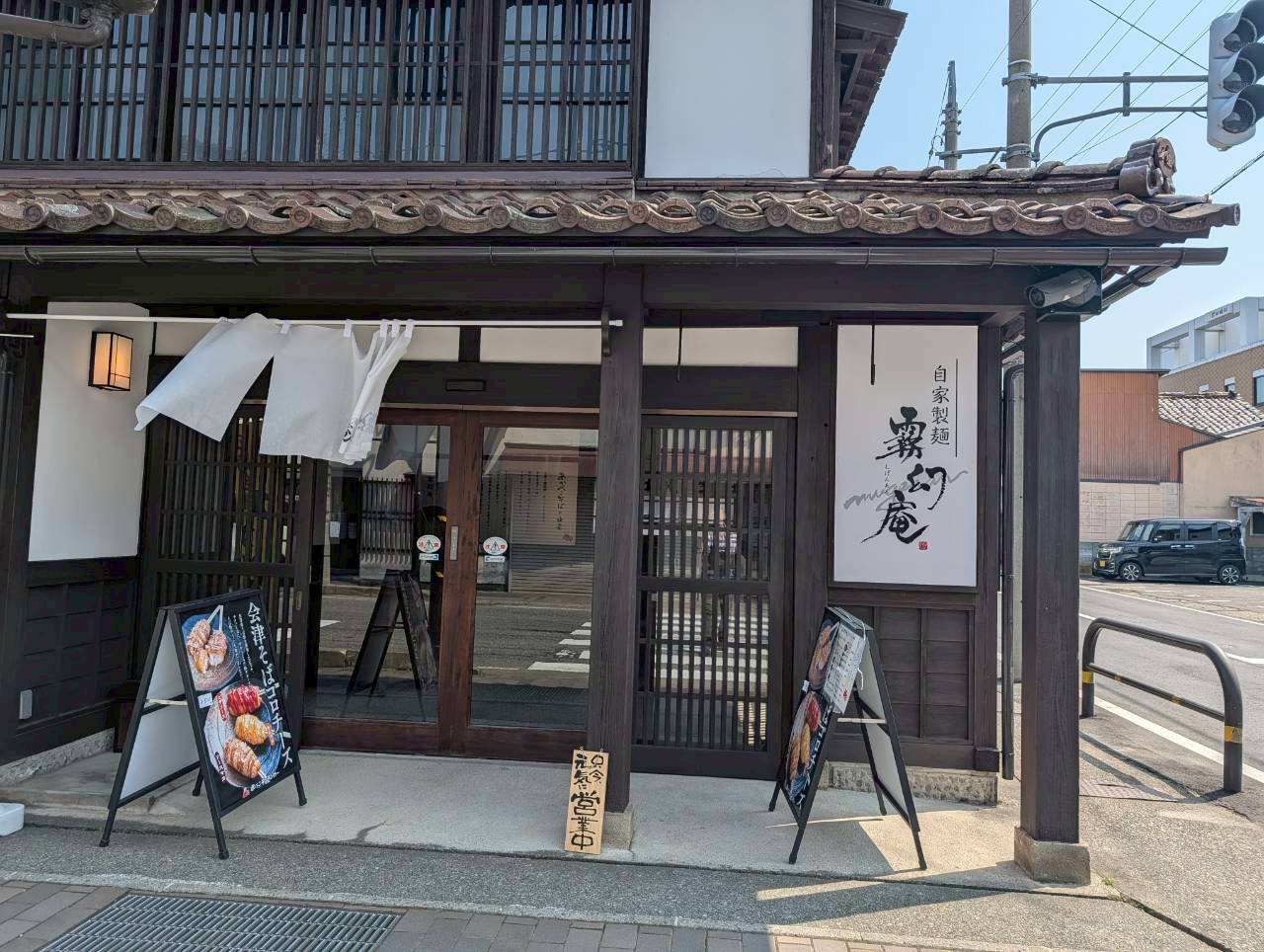 2026年霧幻庵7
