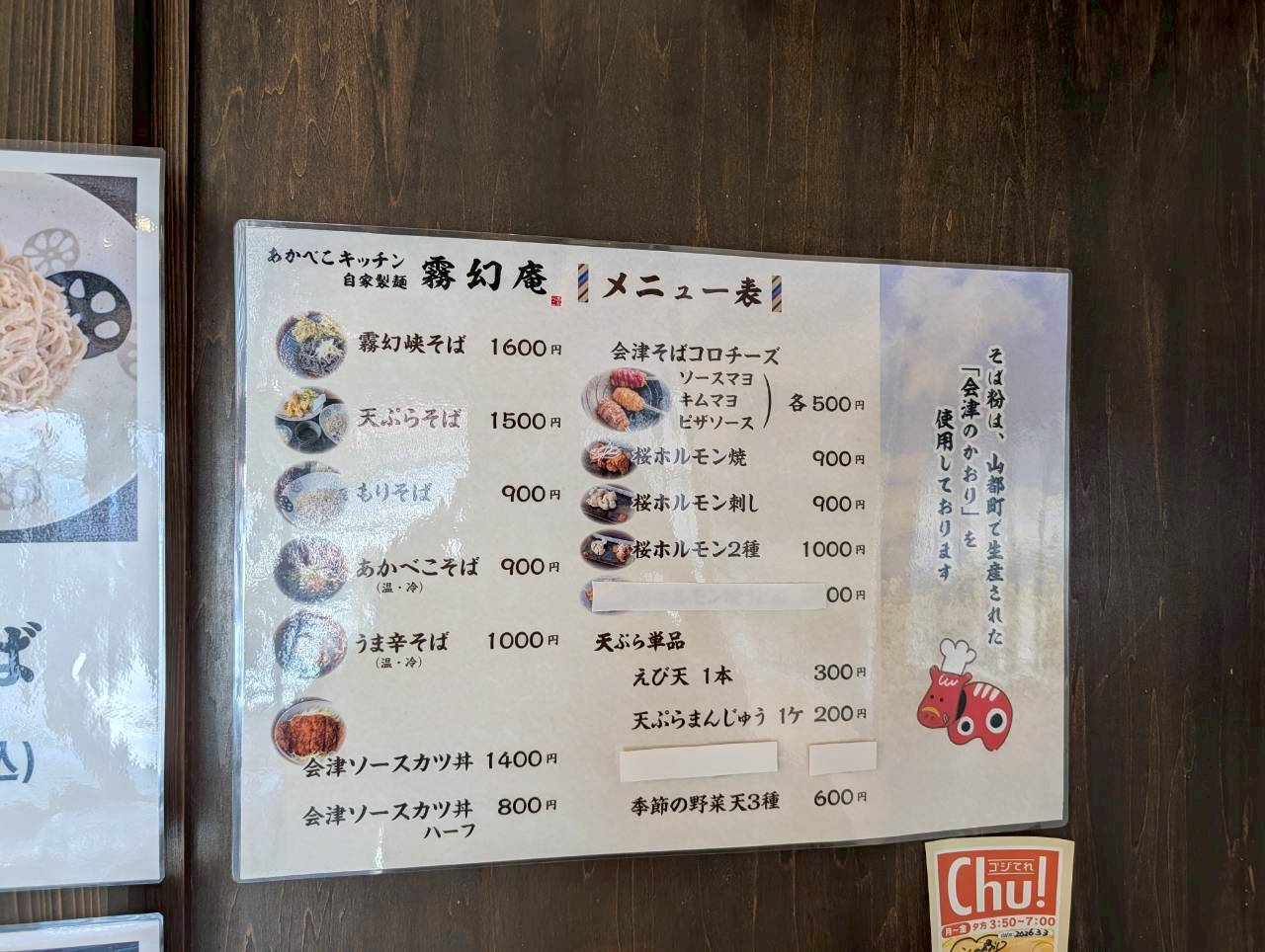 2026年霧幻庵5