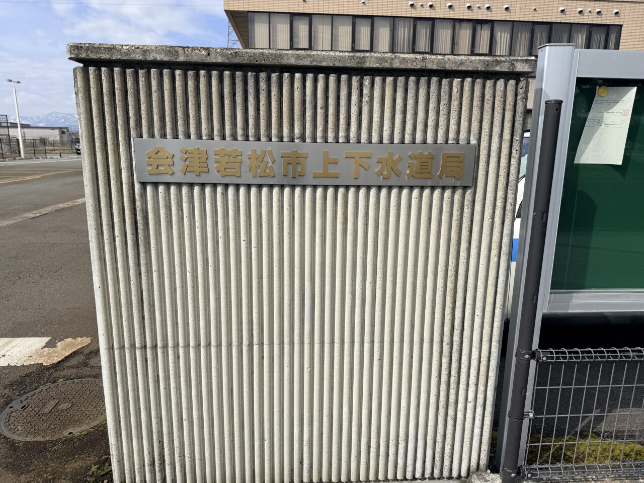 2026年水道料金1