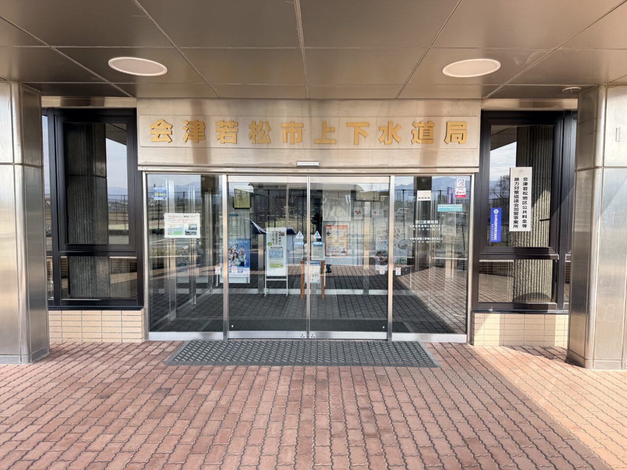 2026年水道料金5