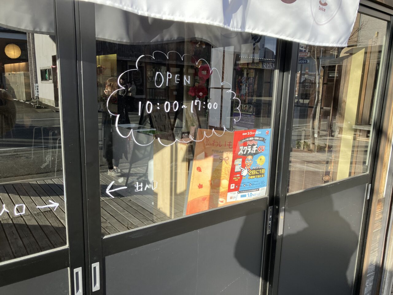 2026年あかべこカフェDolce3