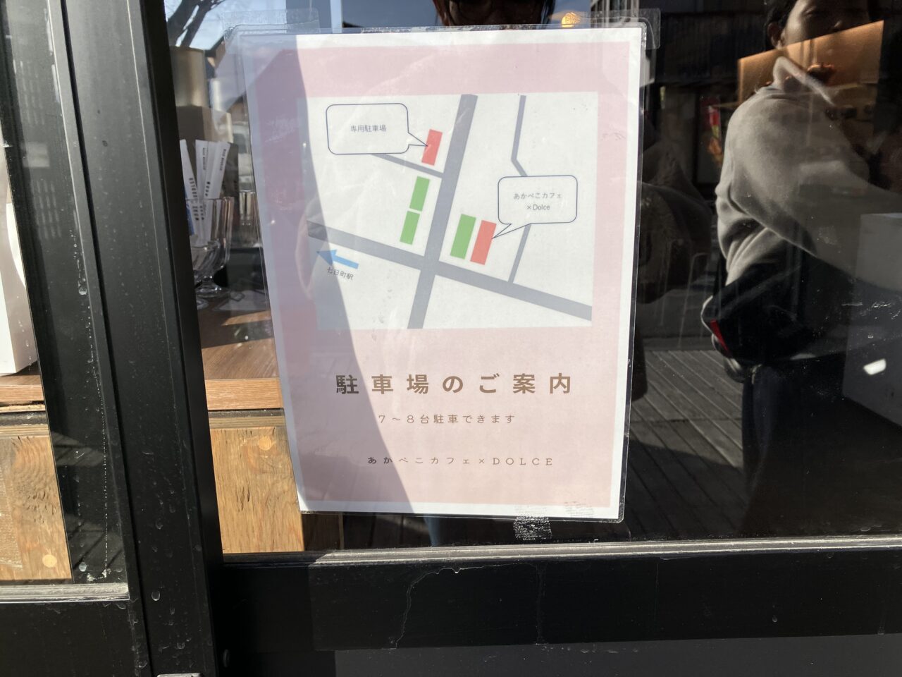 2026年あかべこカフェDolce5