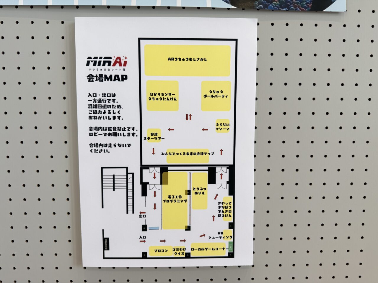 2026年デジタル未来アート展2