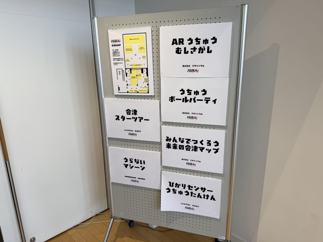 2026年デジタル未来アート展5