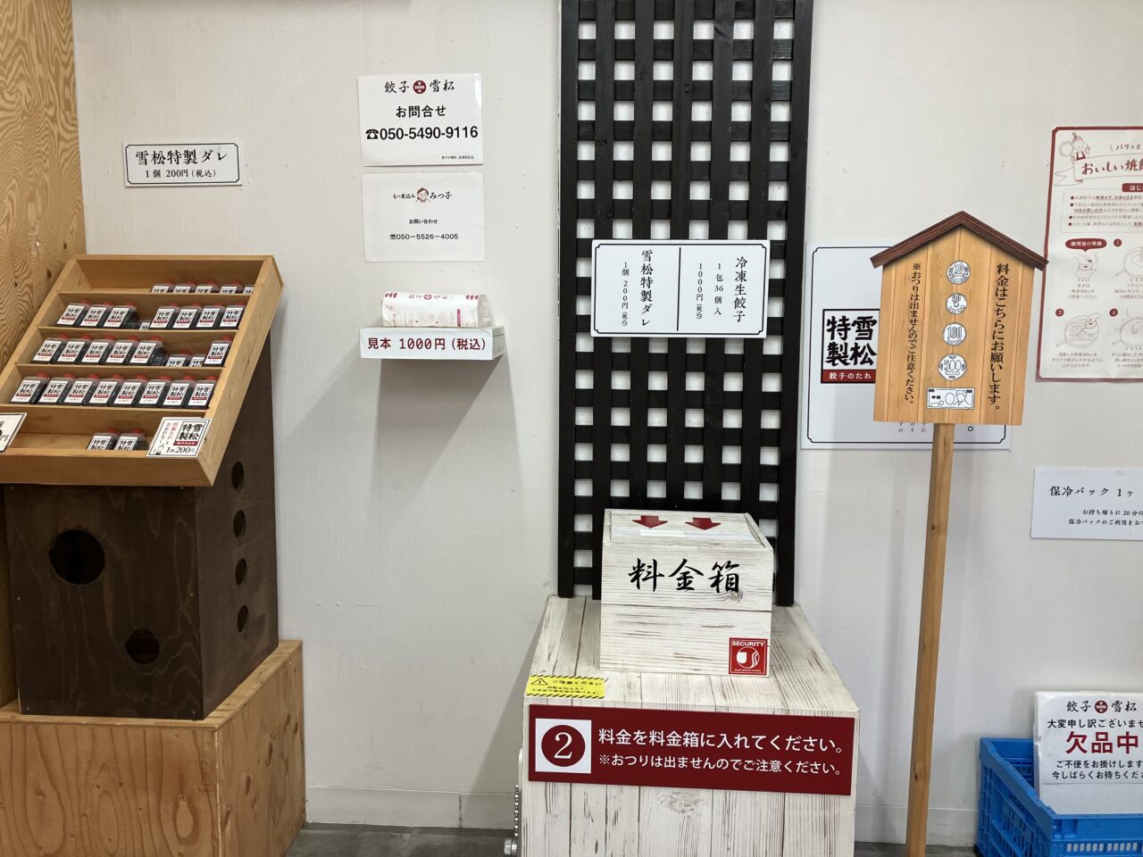 2026年餃子雪松3