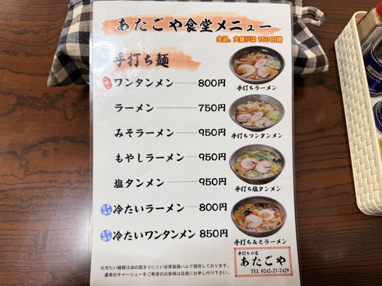 2026年あたごや3