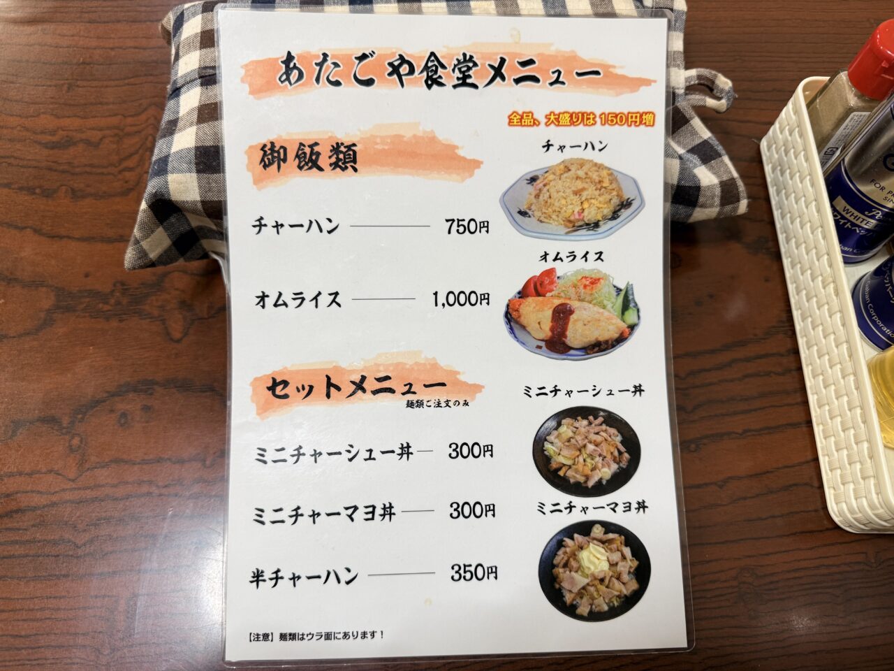 2026年あたごや4