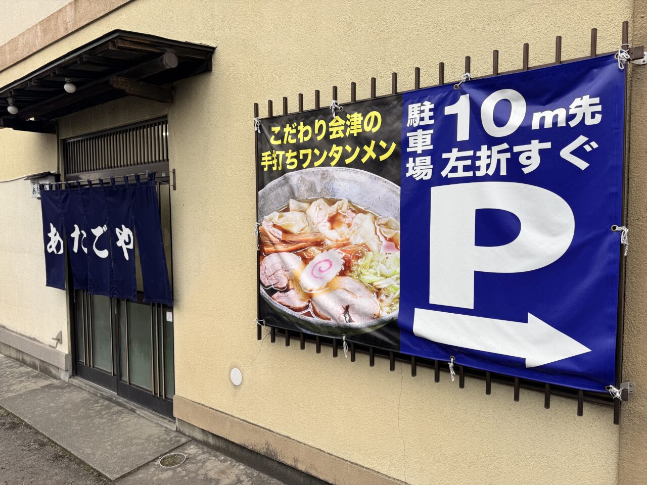 2026年あたごや8