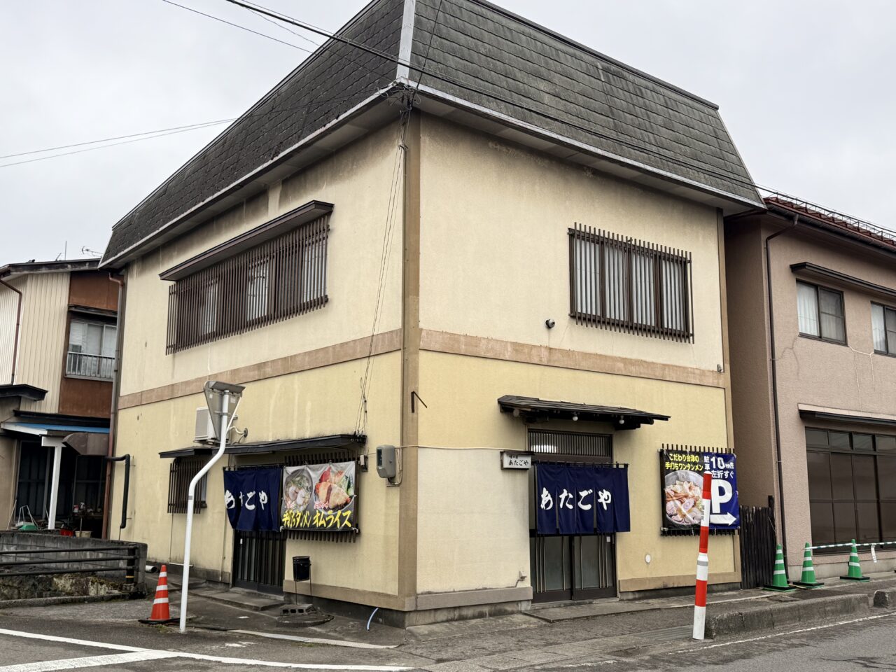 2026年あたごや9