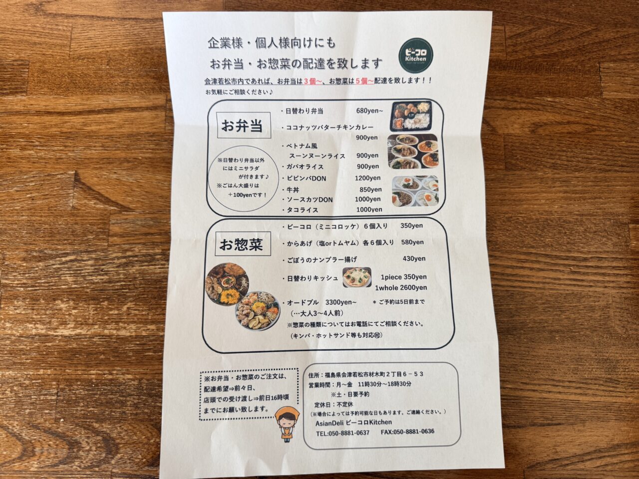 2026年ビーコロ6