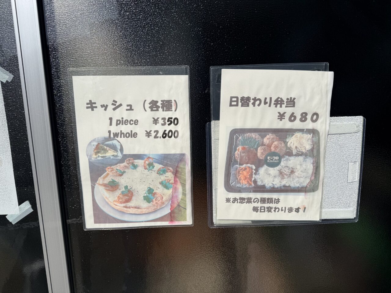2026年ビーコロ3