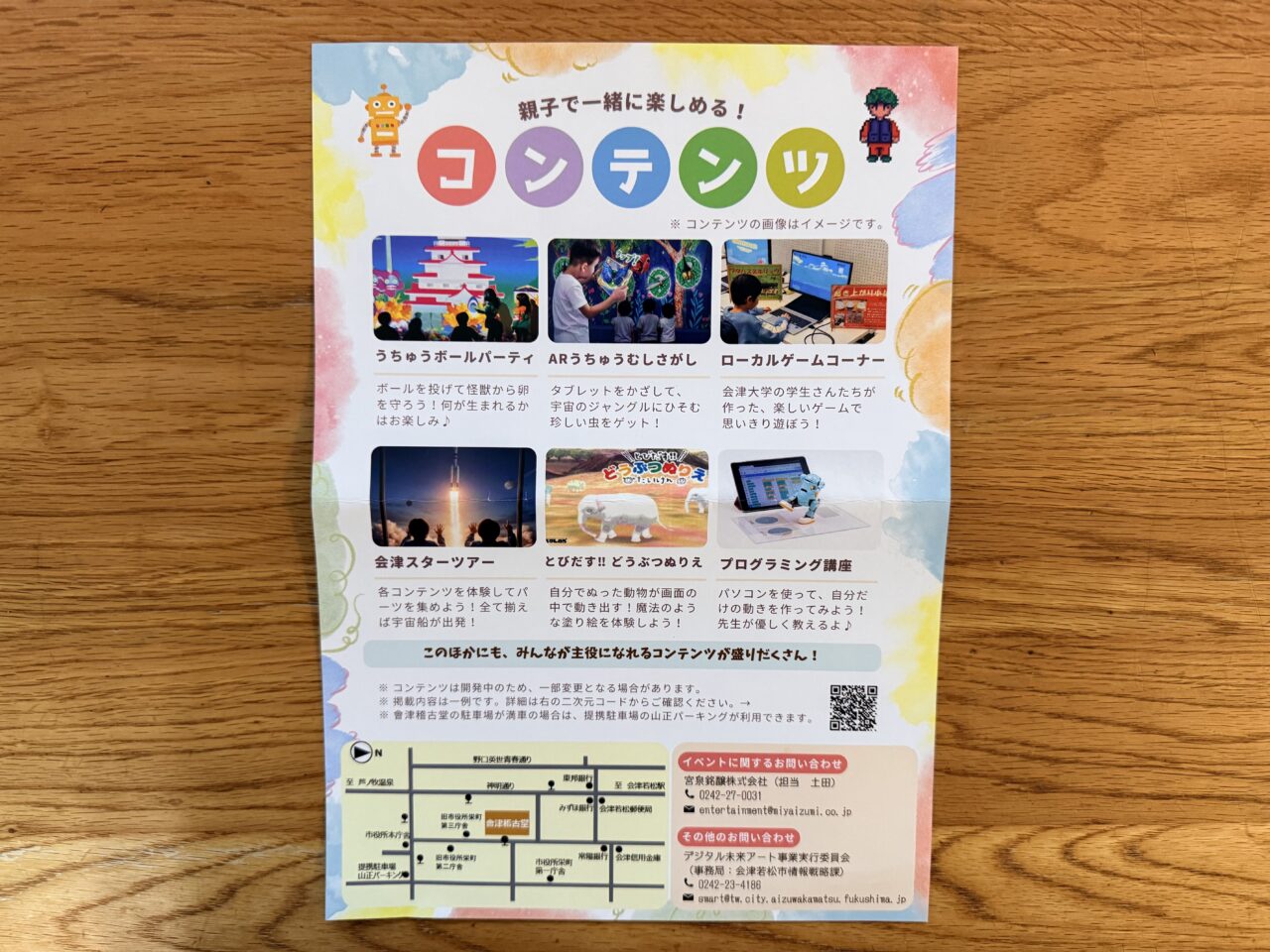 2026年デジタル未来アート展2