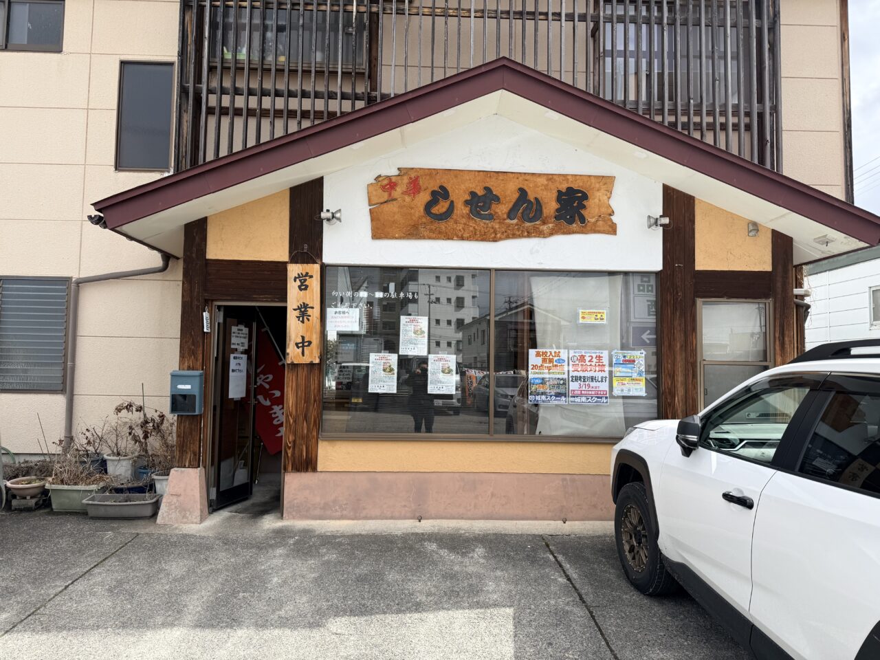 2026年しせん屋1