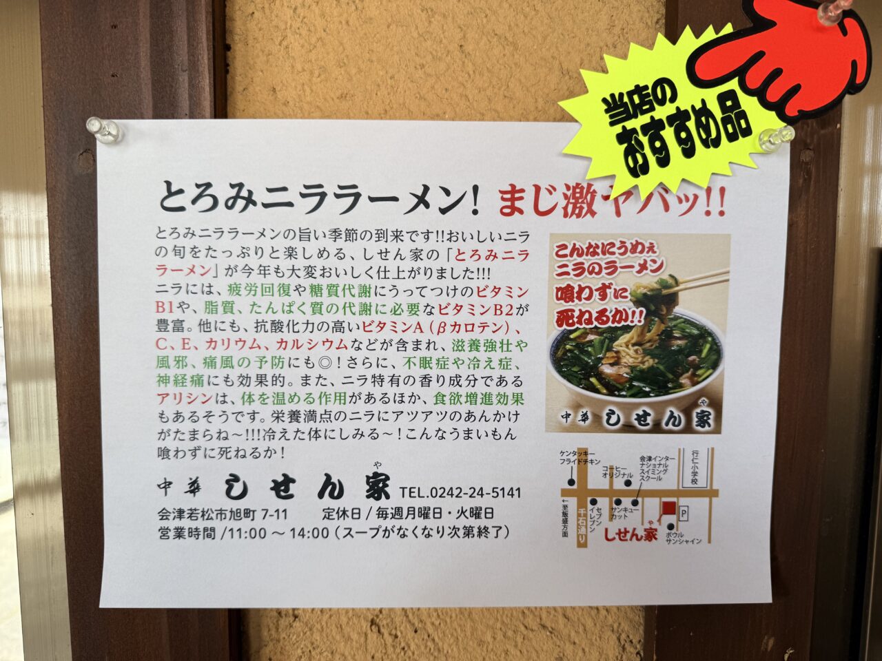 2026年しせん屋7