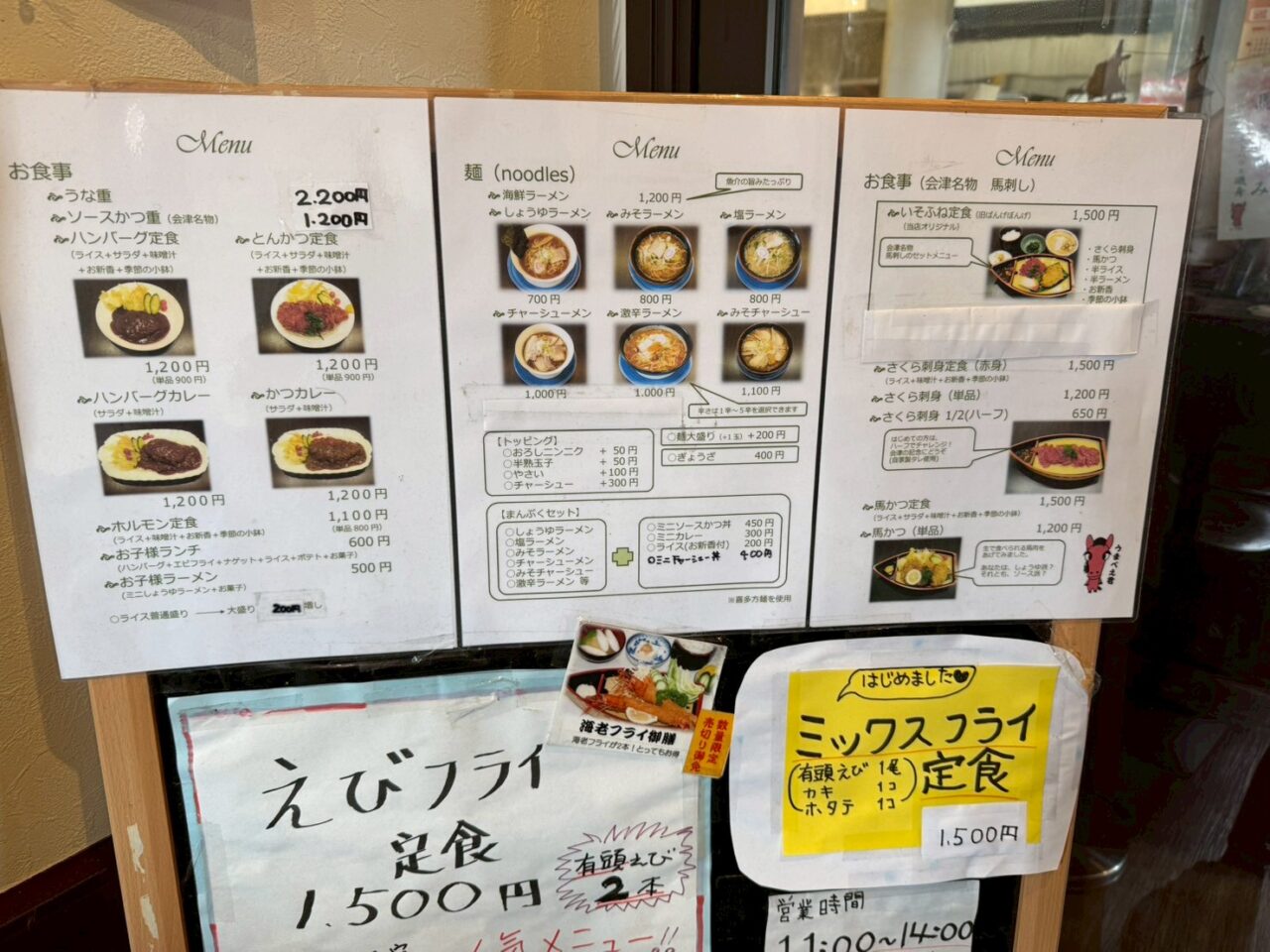 2026年磯舟食堂2