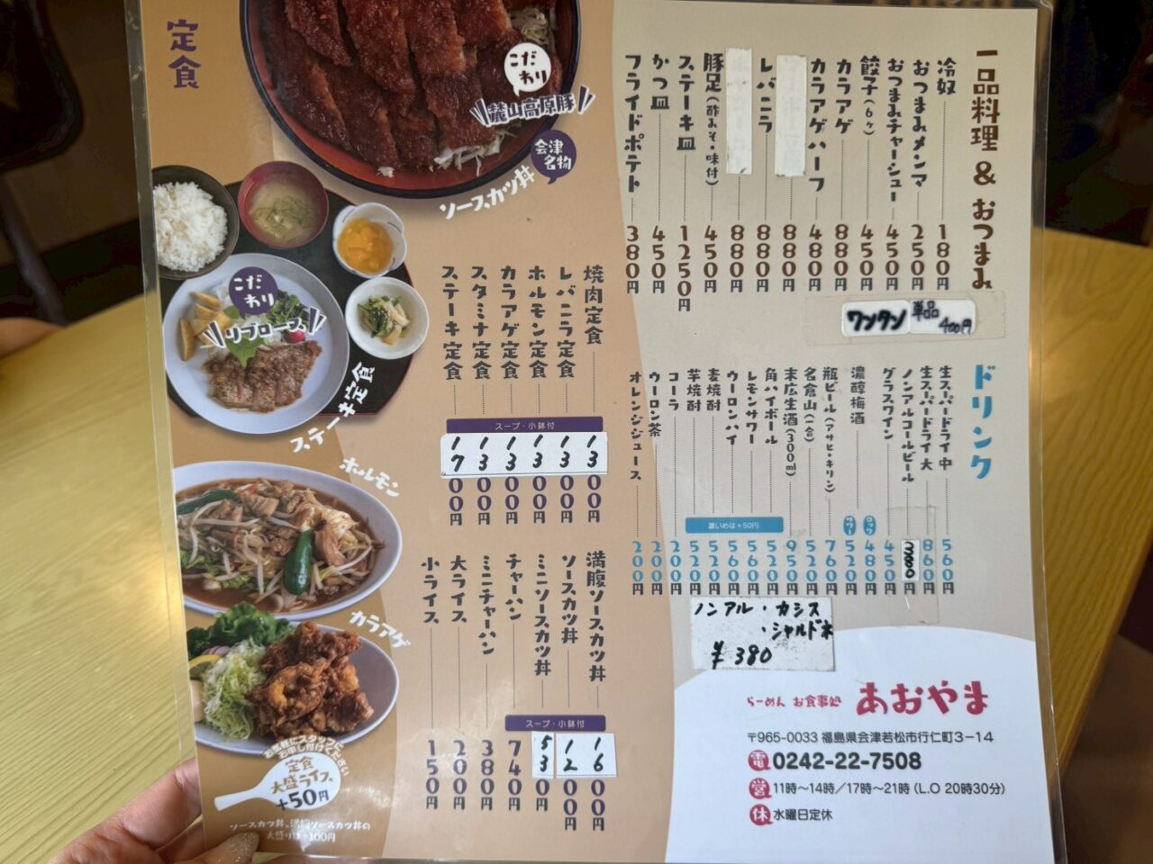 2026年あおやま7