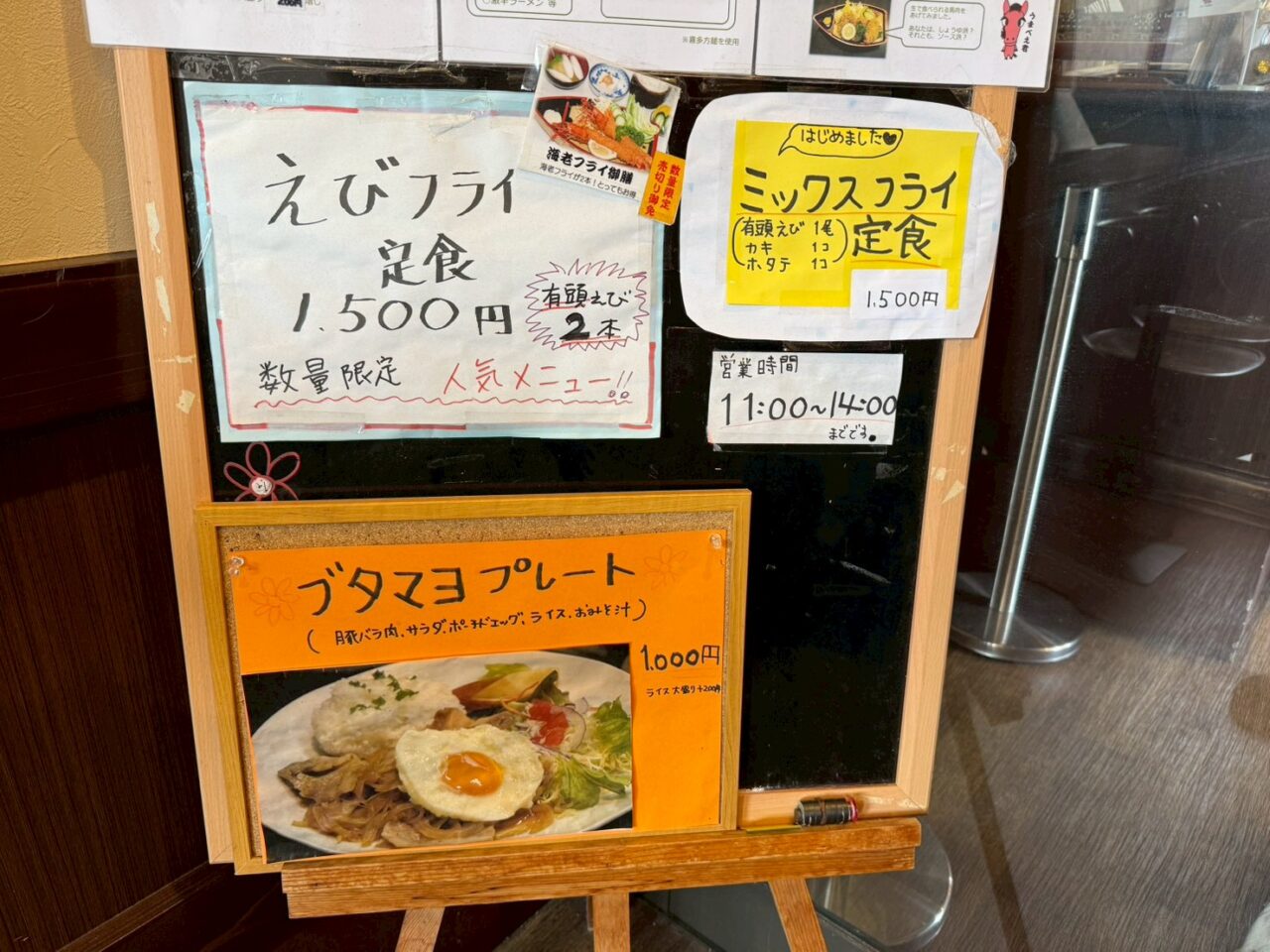 2026年磯舟食堂3