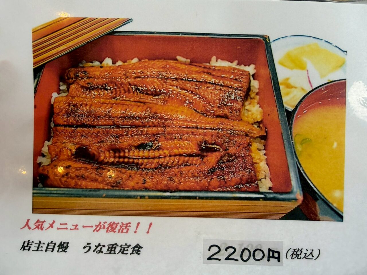 2026年磯舟食堂6