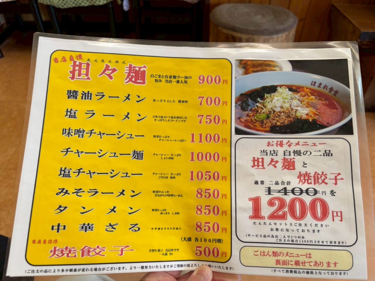 2026年ほまれ食堂2