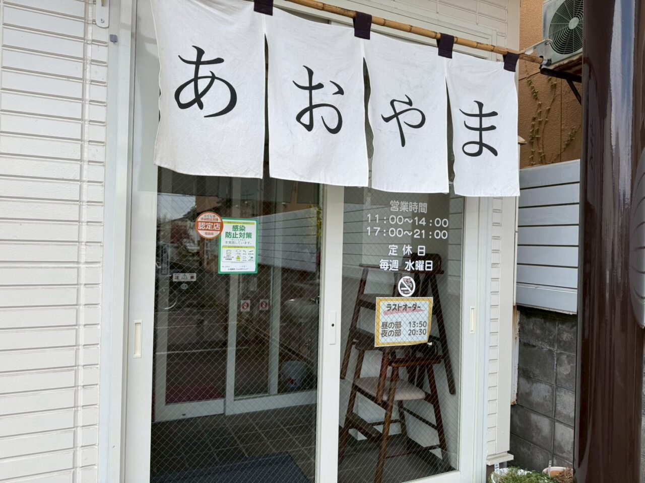 2026年あおやま3