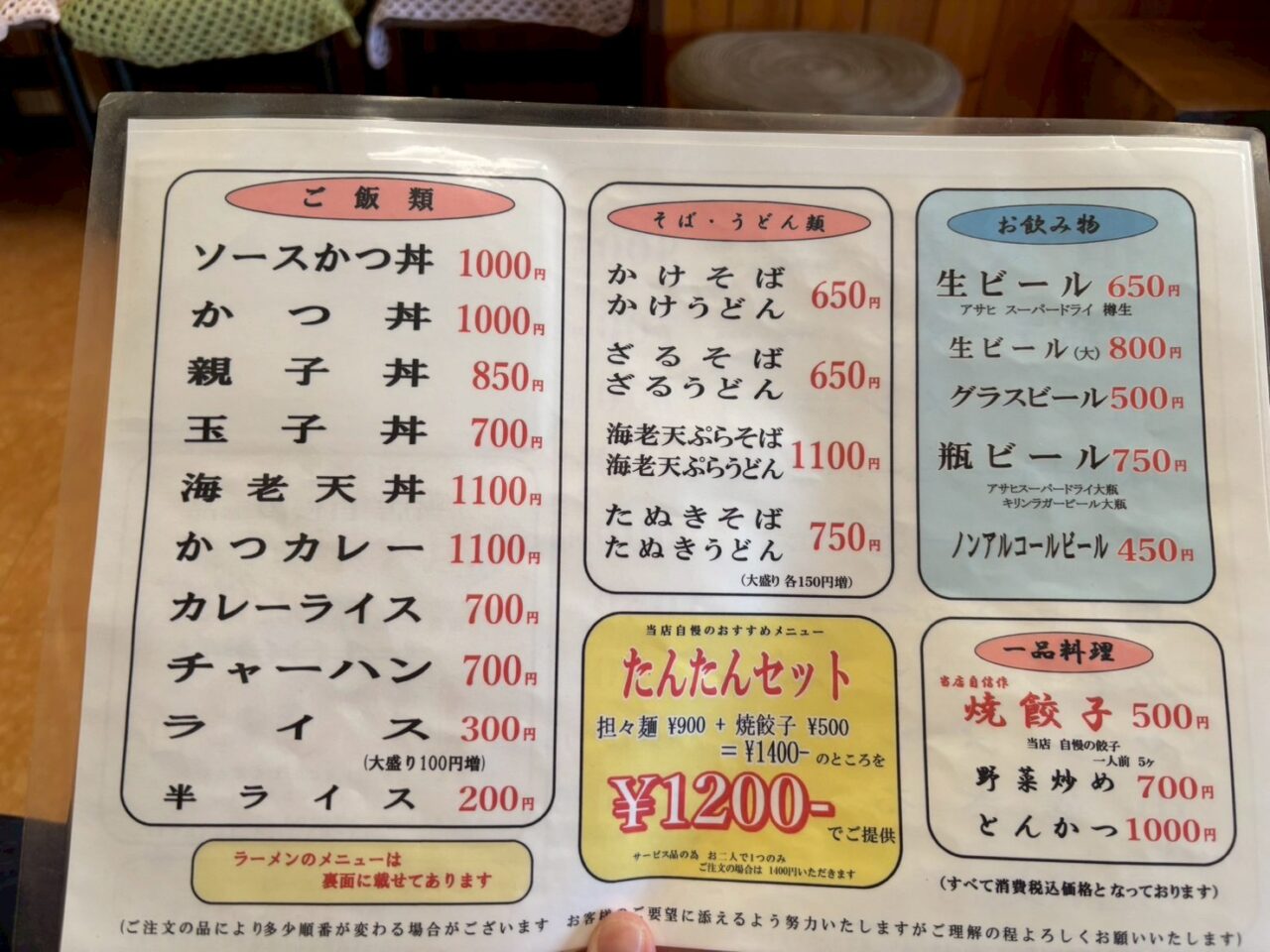 2026年ほまれ食堂3