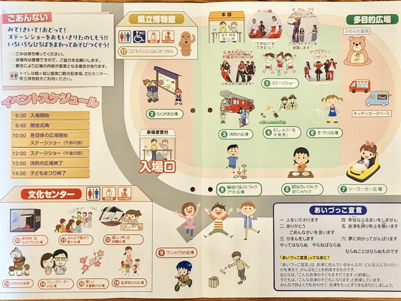 2026年子どもまつり3