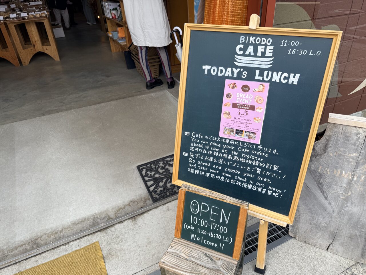 2026年春のパンまつり
@天寧寺倉庫1