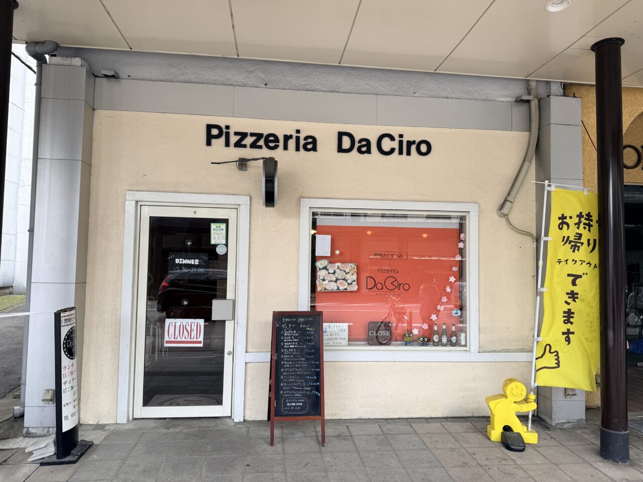 2026年Pizzeria Da Ciro2