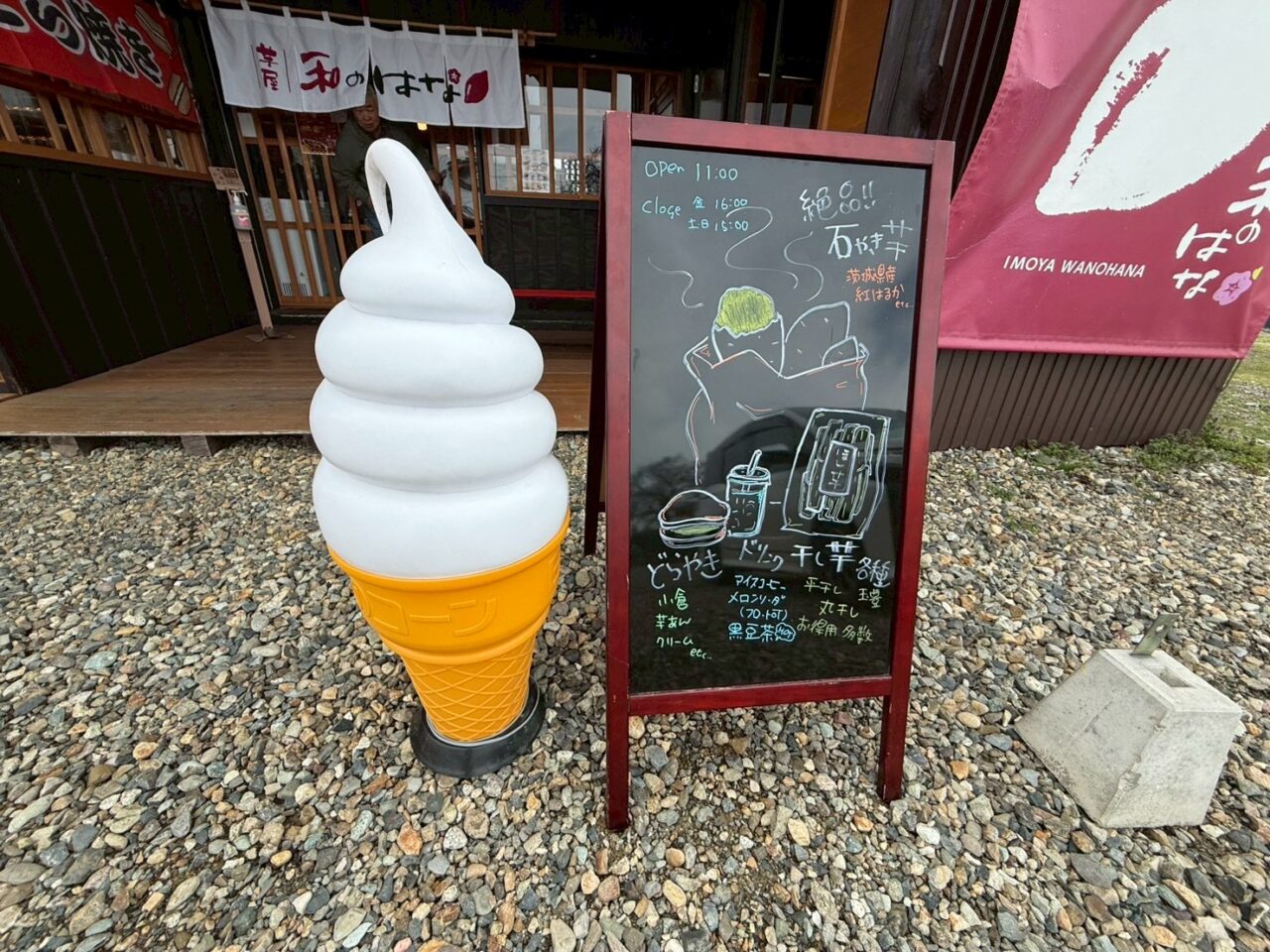 2026年芋屋和のはな7