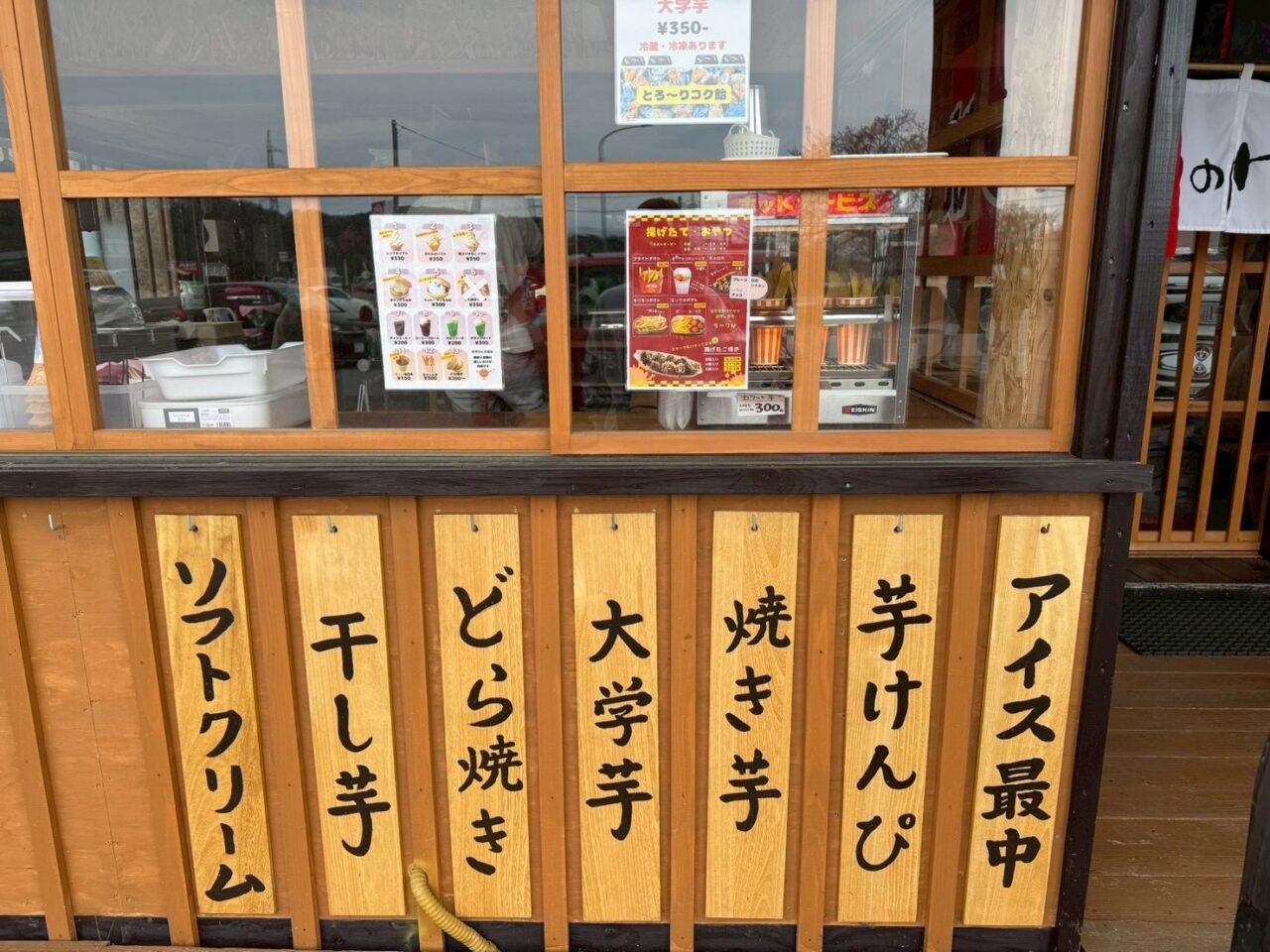 2026年芋屋和のはな6