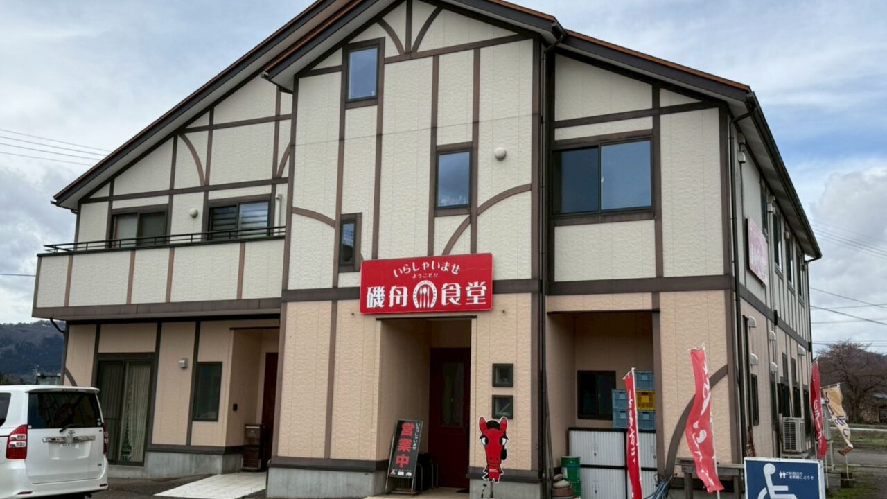 2026年磯舟食堂1