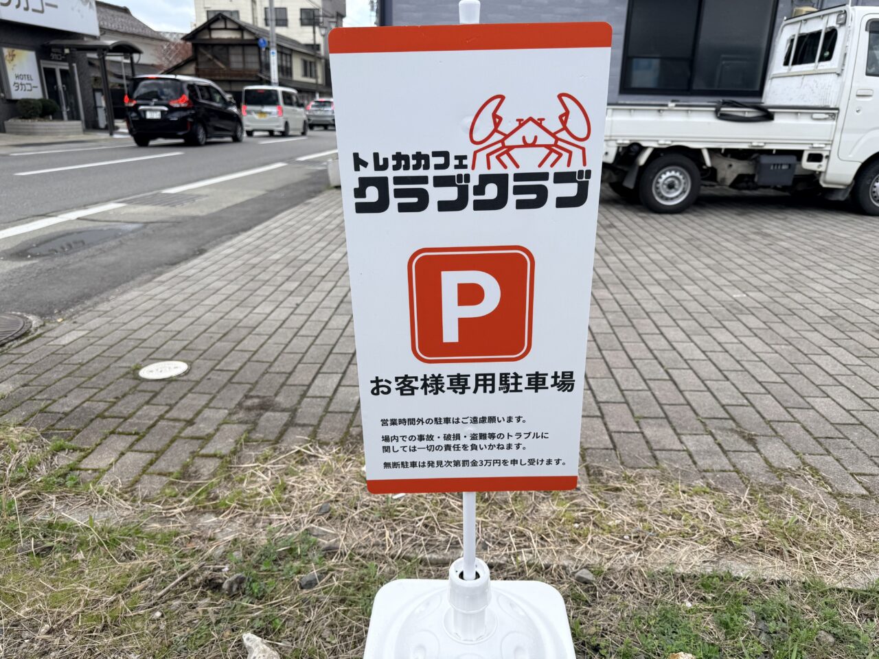 2026年クラブクラブ6