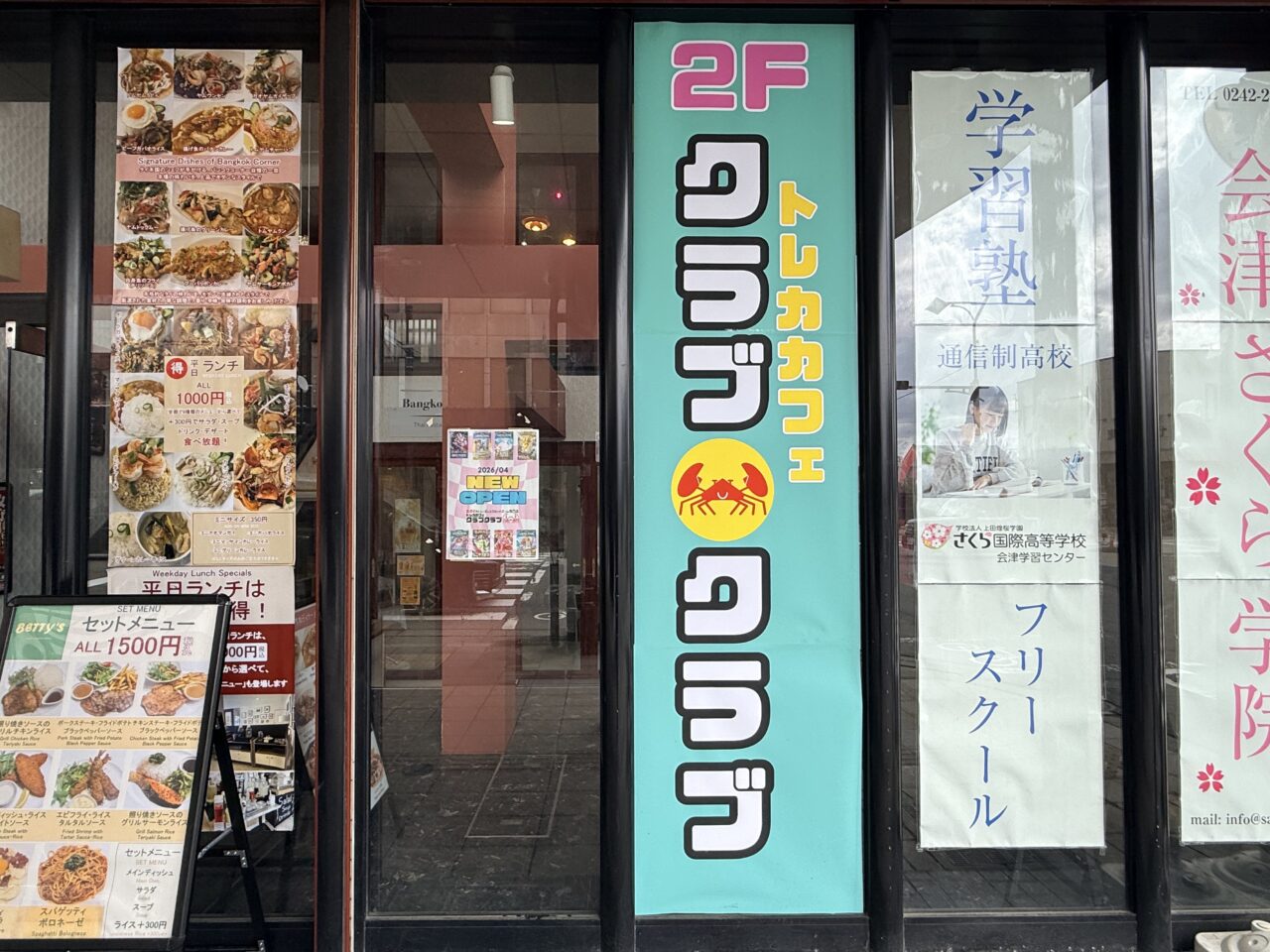 2026年クラブクラブ4