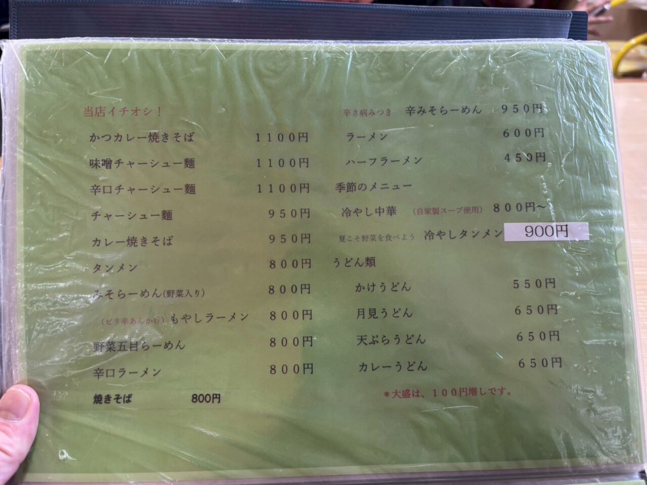 もりなが食堂12